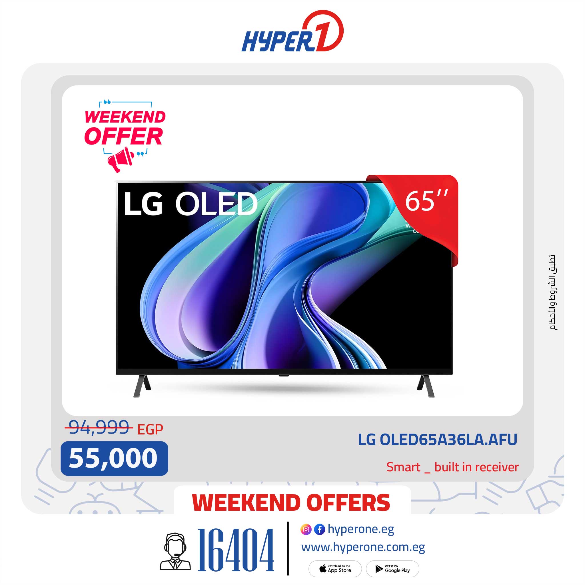 hyper-one offers from 21aug to 21aug 2025 عروض هايبر وان من 21 أغسطس حتى 21 أغسطس 2025 صفحة رقم 3